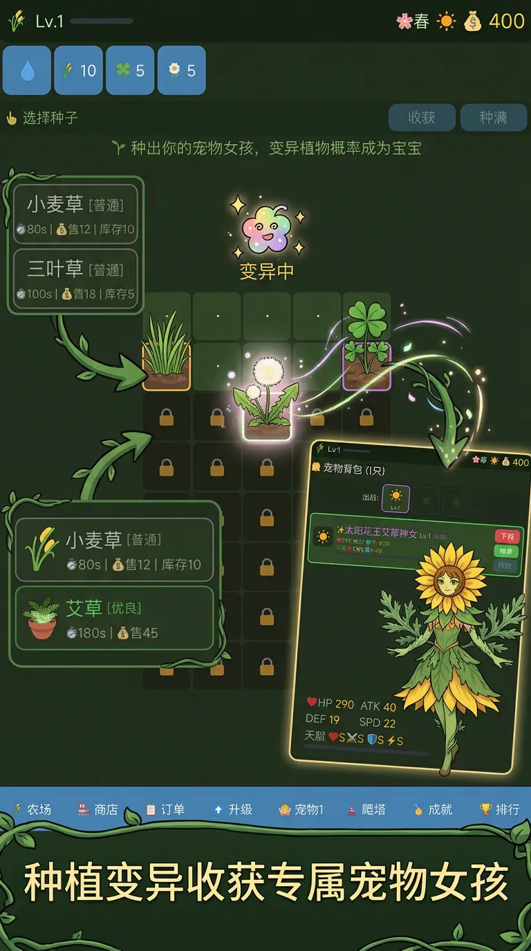 去吧植物女孩截图1