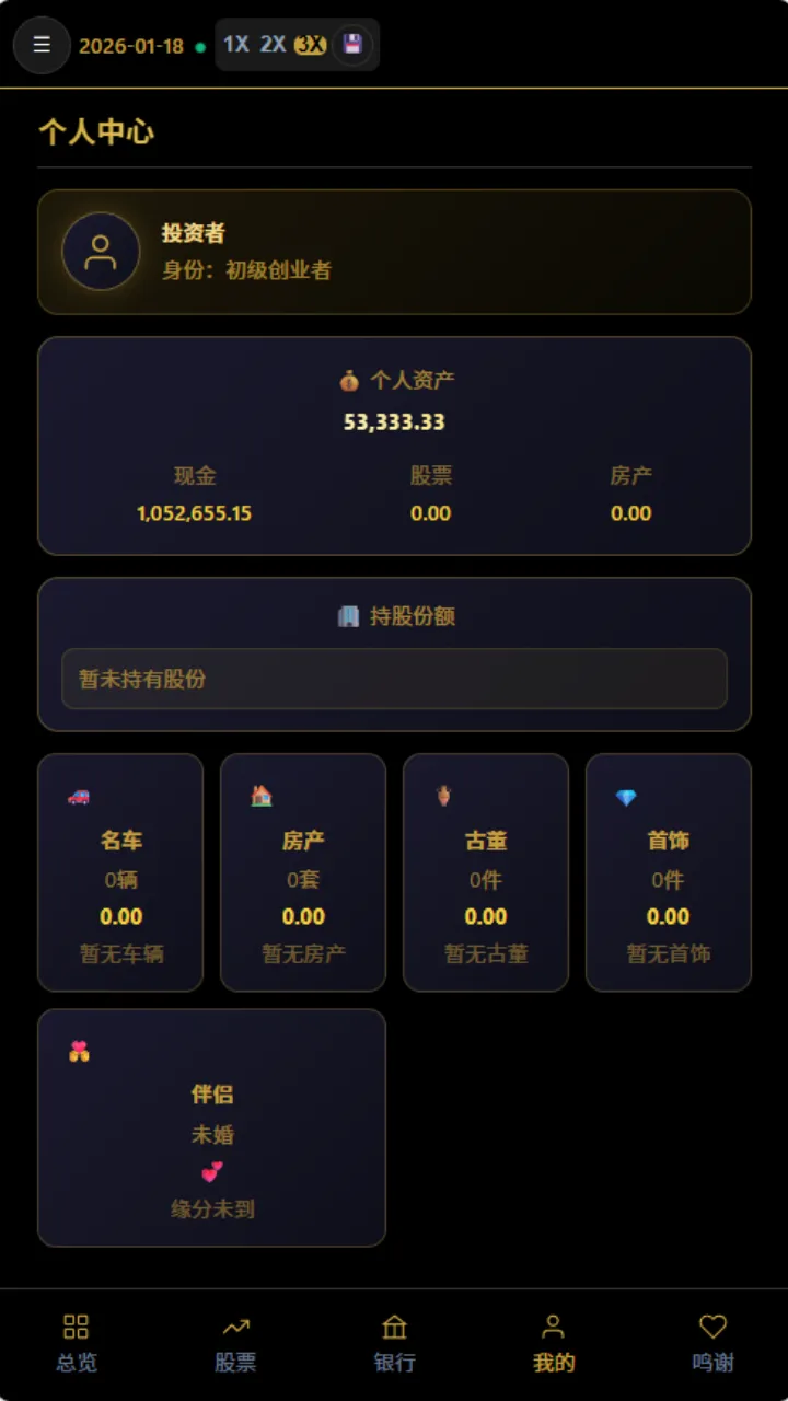 从零到亿截图8