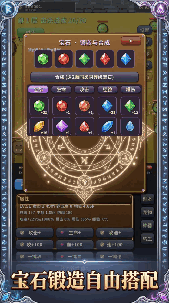 异界无限转生截图2