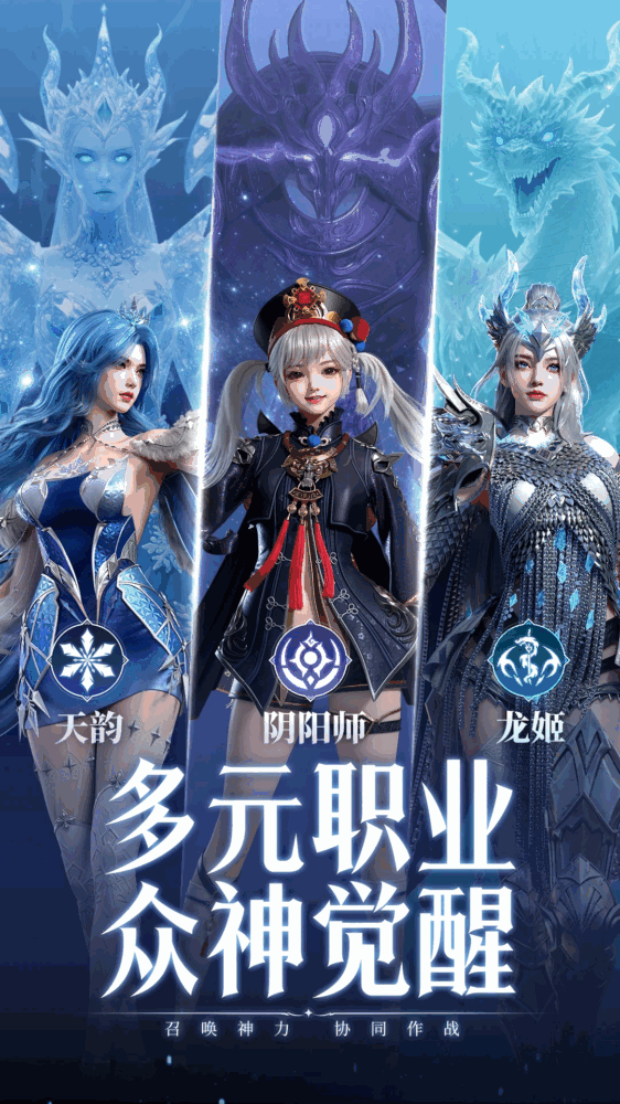 神迹觉醒截图2