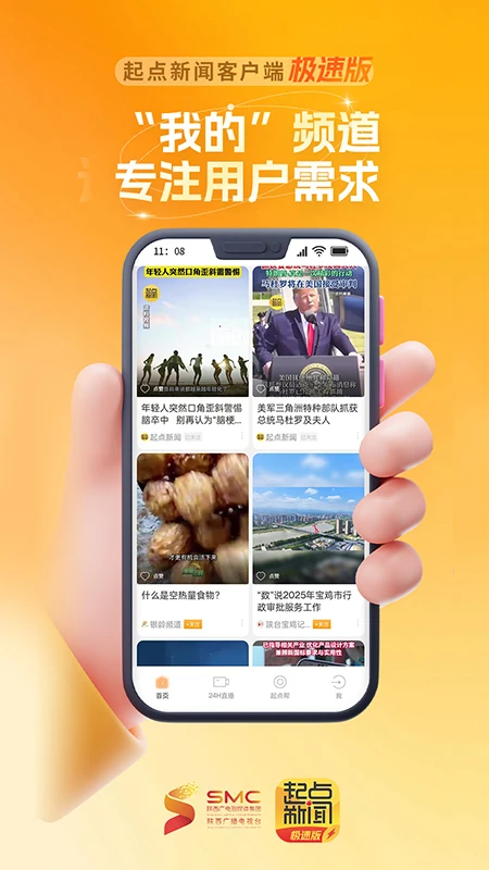 起点新闻