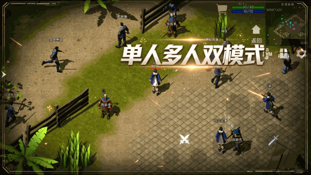 失落秘境截图1