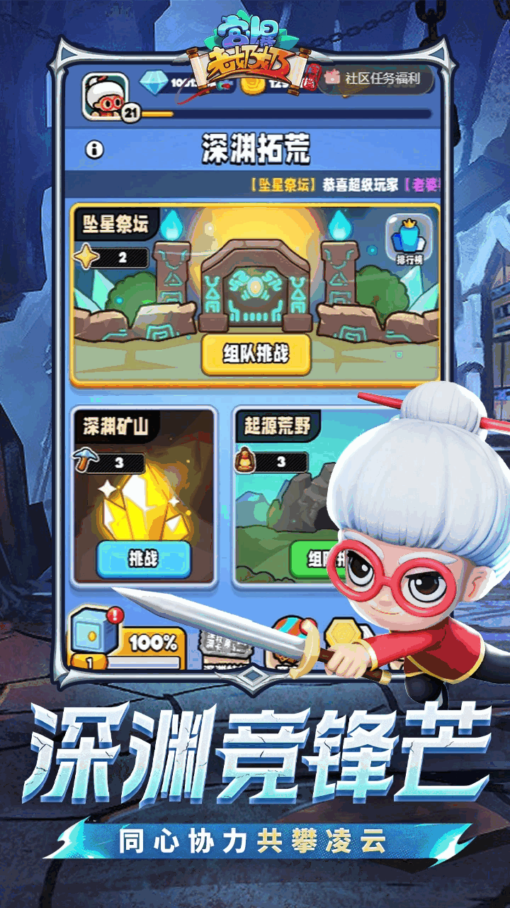 宫爆老奶奶家族篇截图2
