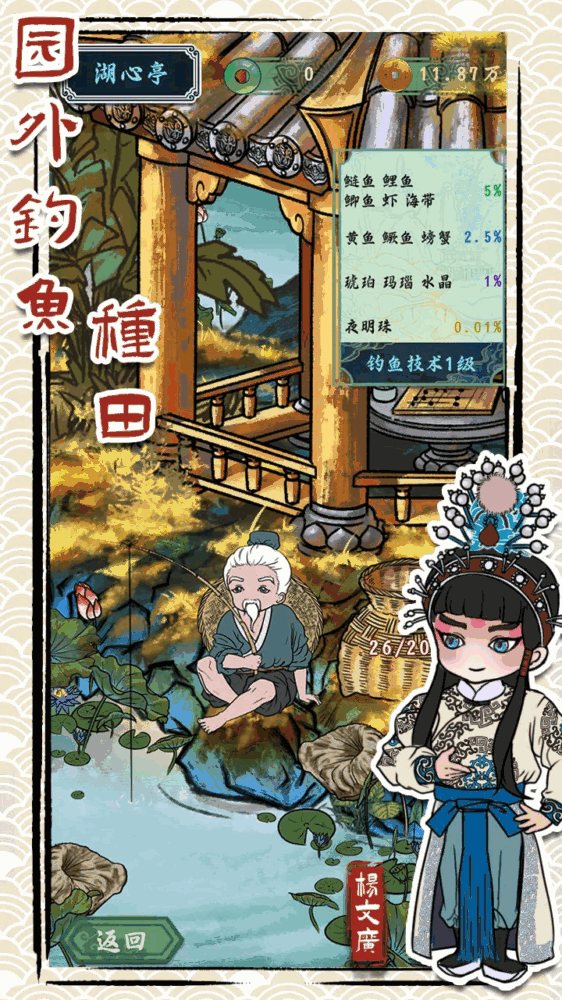 继承了一座戏园子截图3