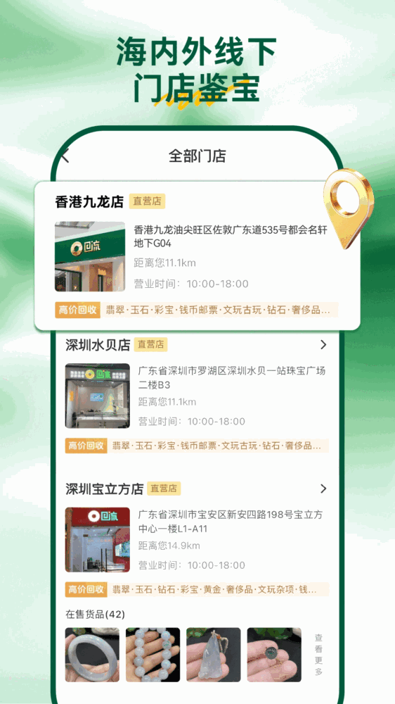 回流