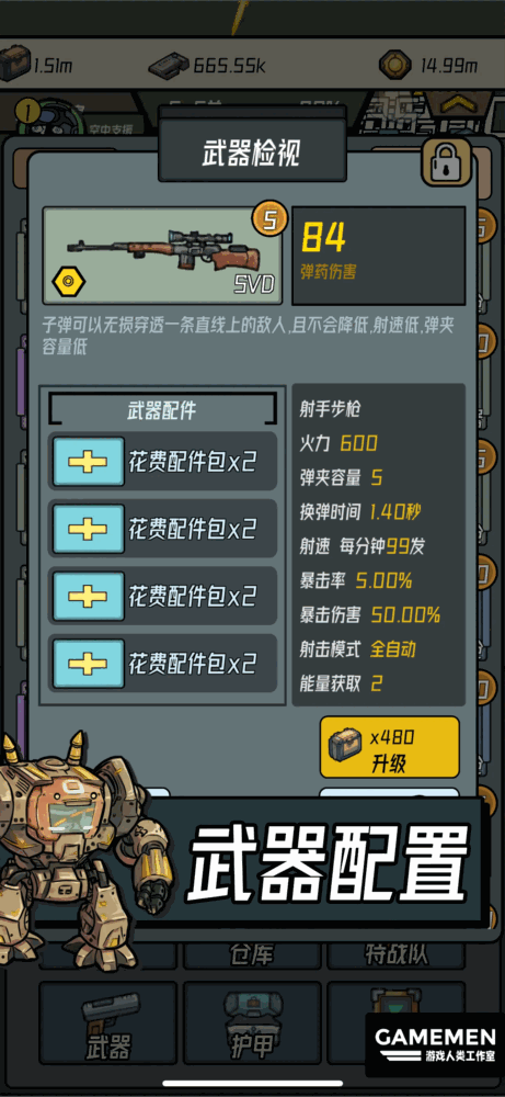 保卫狗子