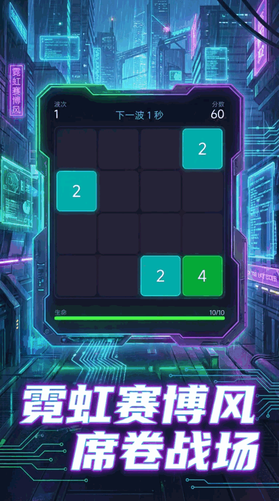 塔防守卫2048截图2