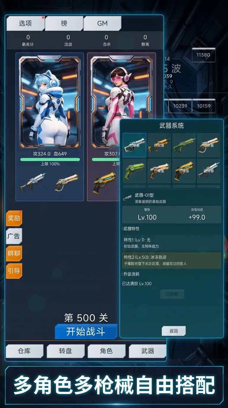 超能女枪手