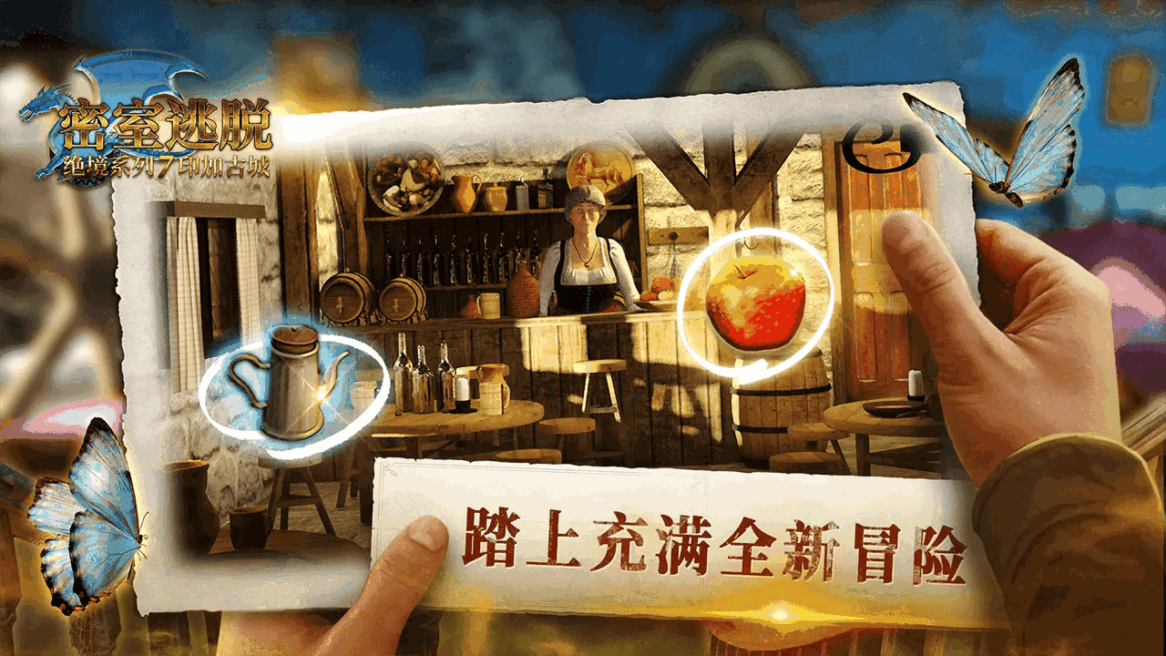 密室逃脱绝境系列7印加古城