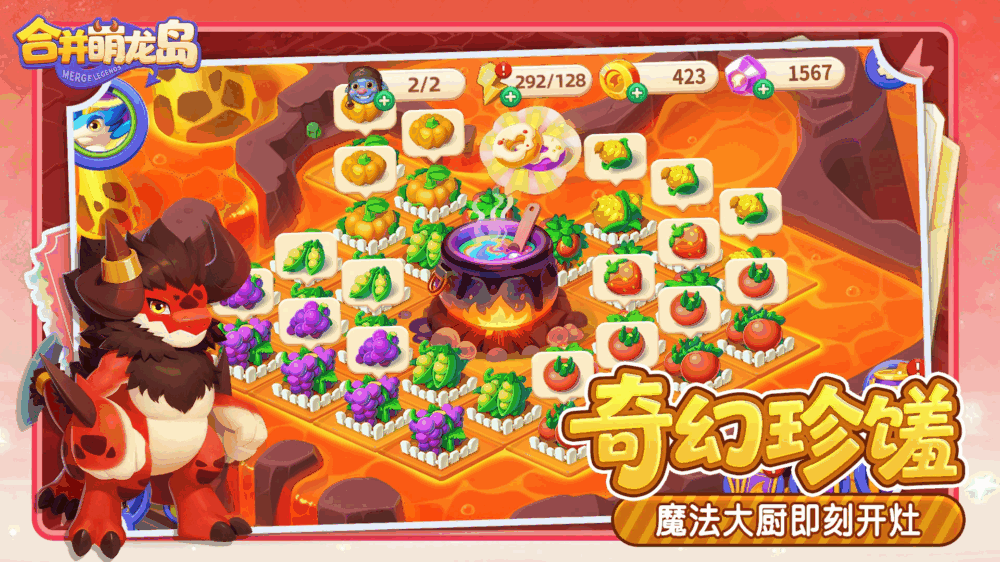 合并萌龙岛