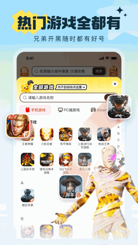 u号租
