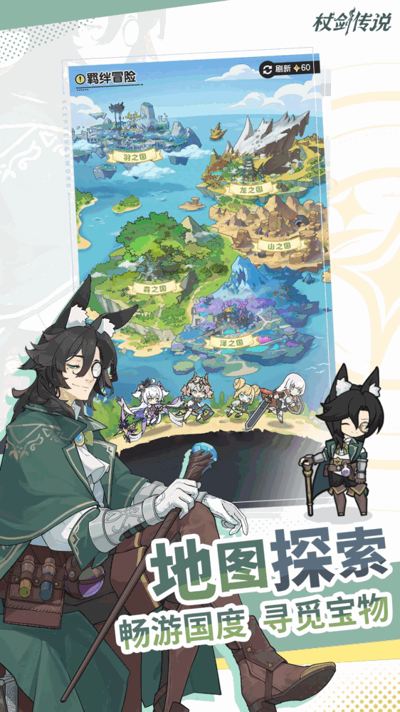 杖剑传说截图2