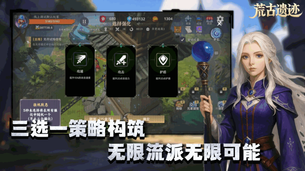 荒古遗迹无尽刷宝塔