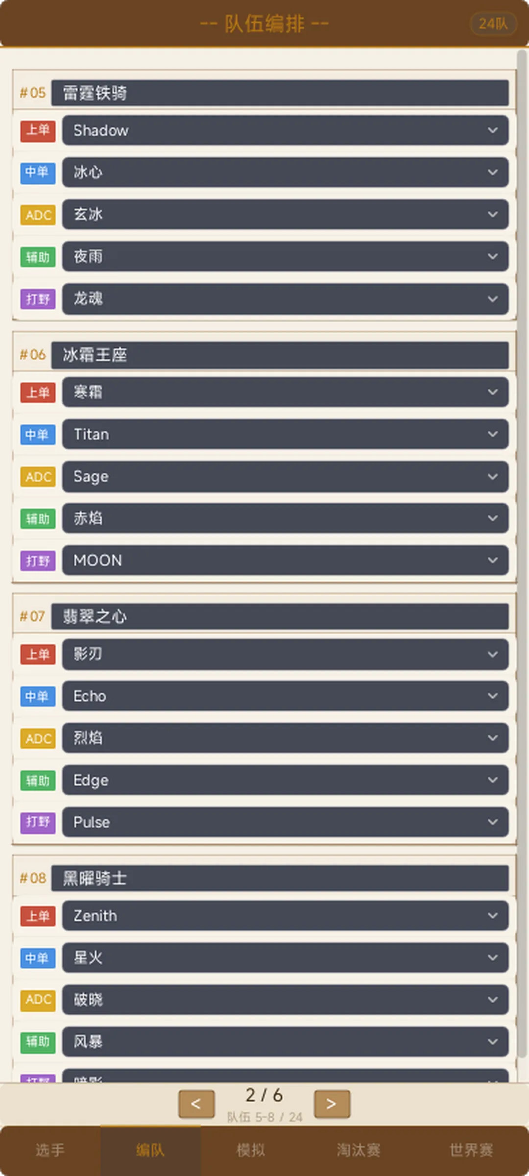 电竞moba沙盒模拟器截图3