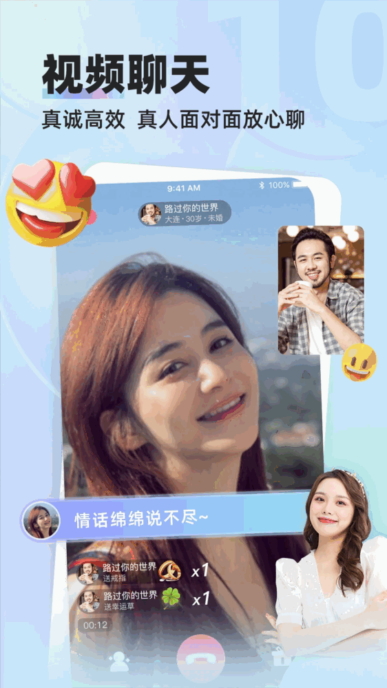 缘来客截图2