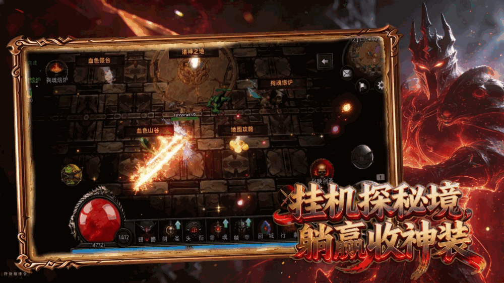 暗黑骑士传说