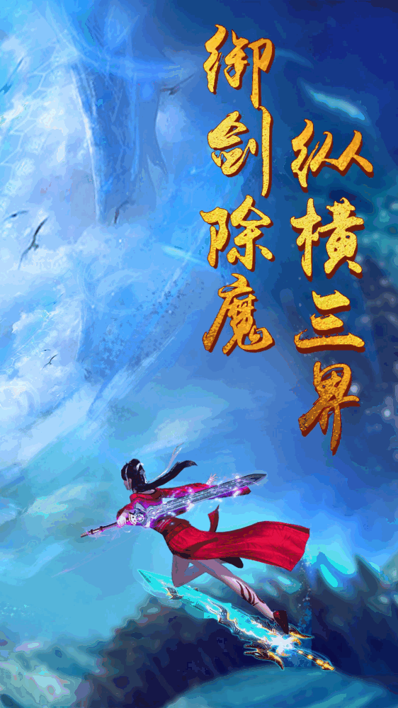 青云诀截图2