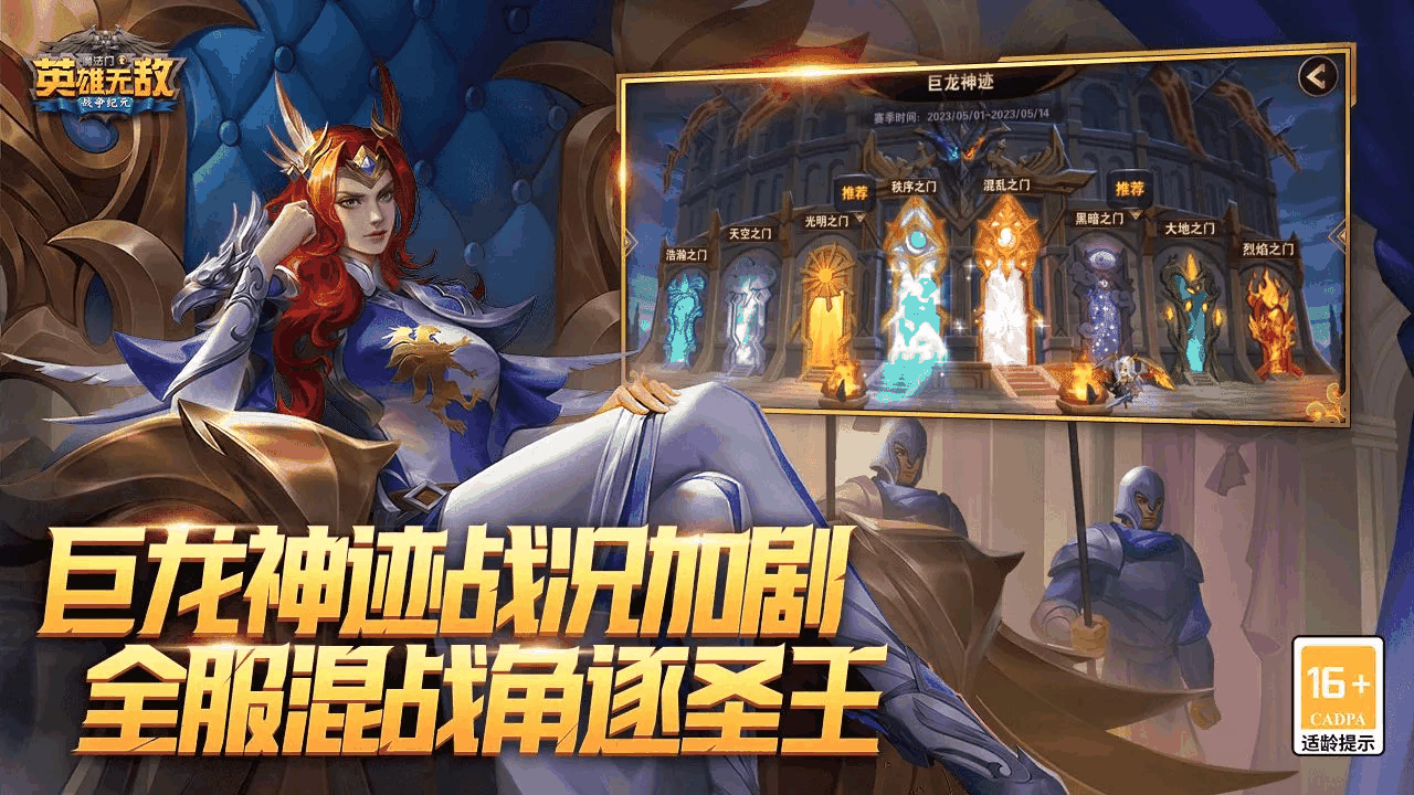 魔法门之英雄无敌战争纪元截图2