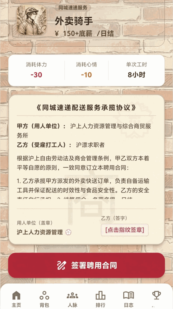 沪上创富录