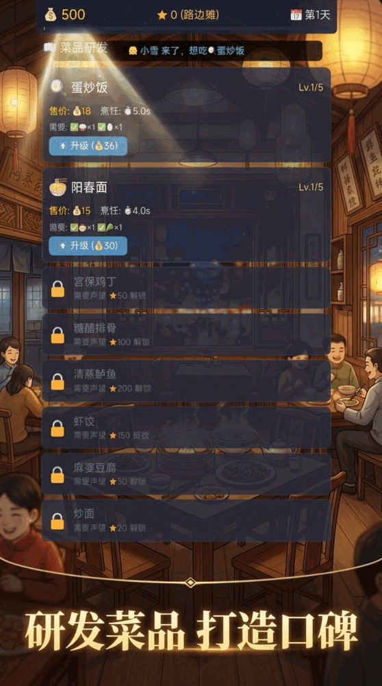 美食小镇