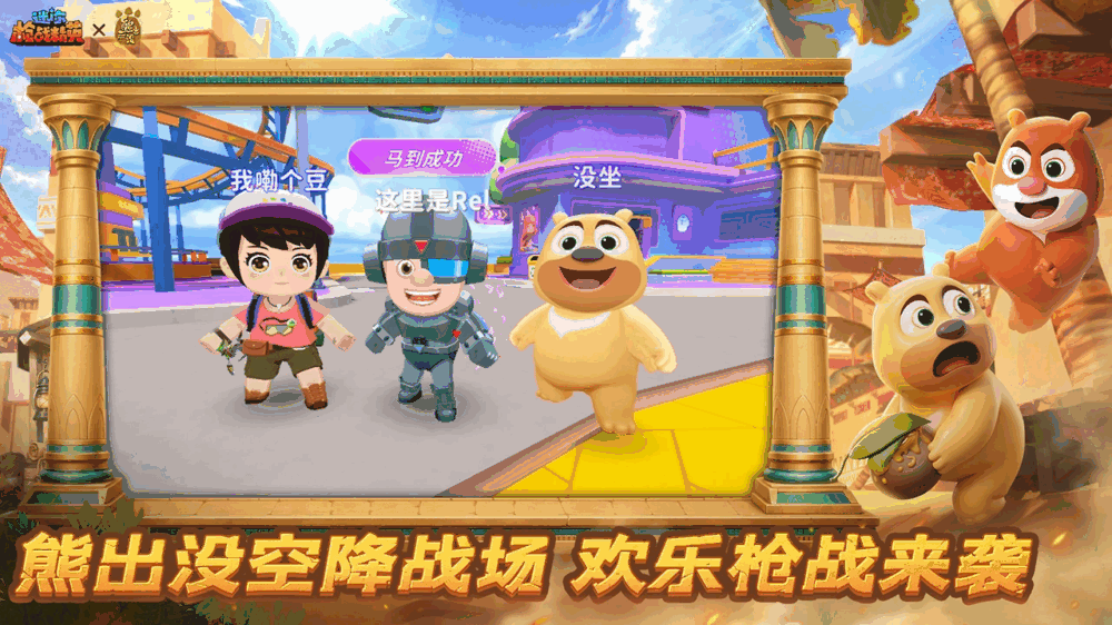 迷你枪战精英截图4