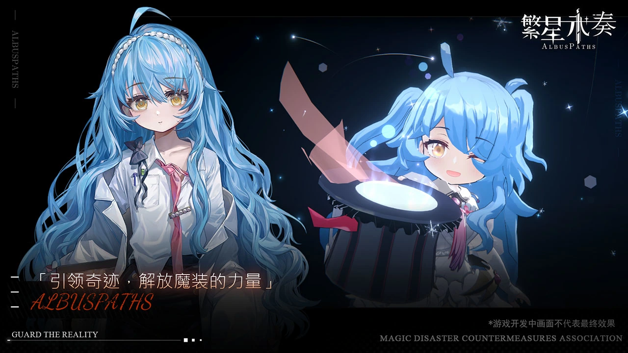 繁星永奏截图3