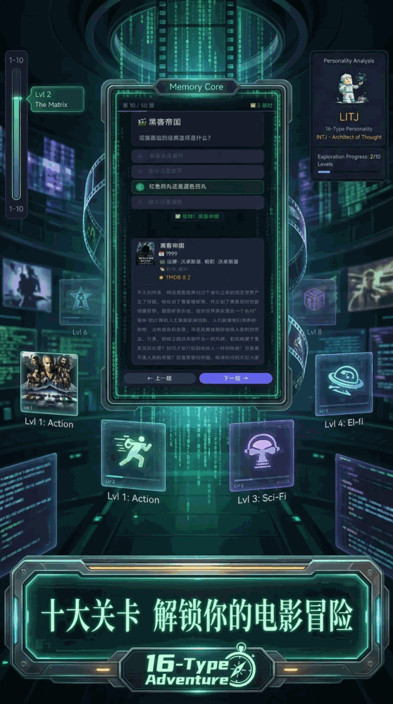 16型电影冒险截图2
