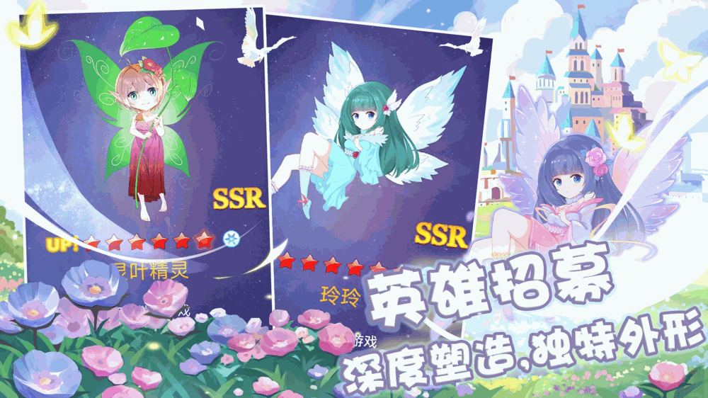 塔防英雄