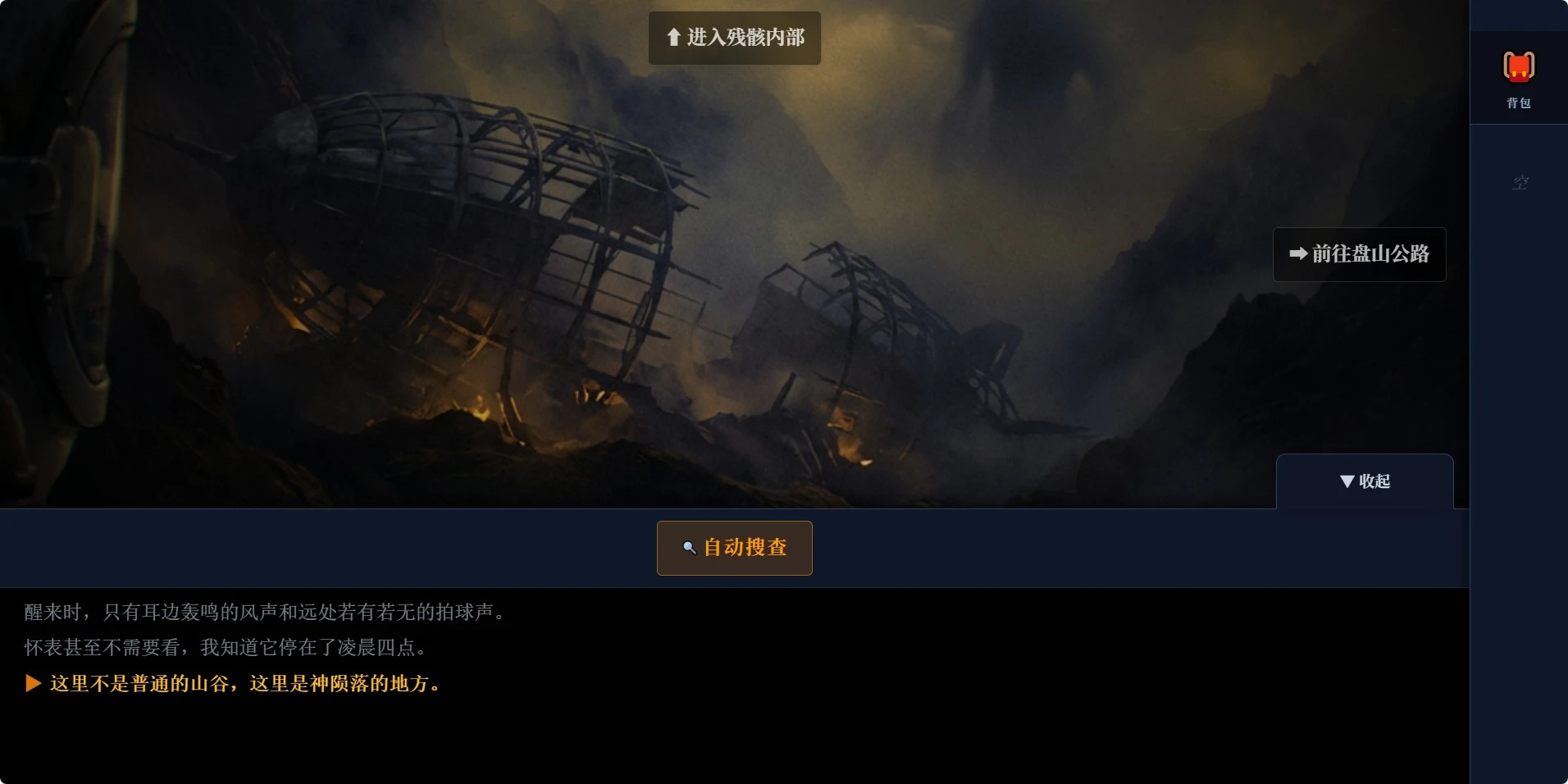 凌晨四点无限加时赛