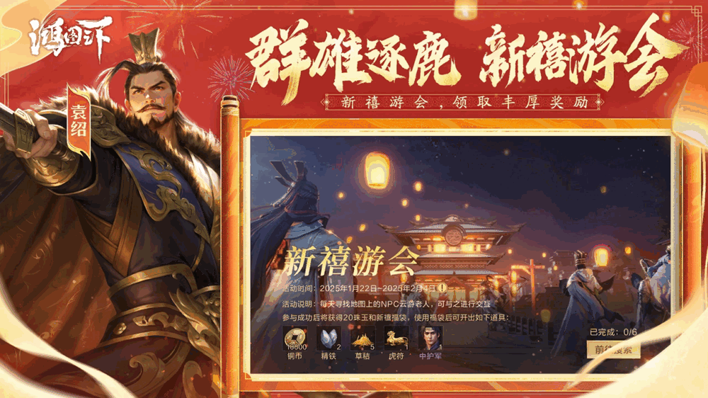 鸿图之下