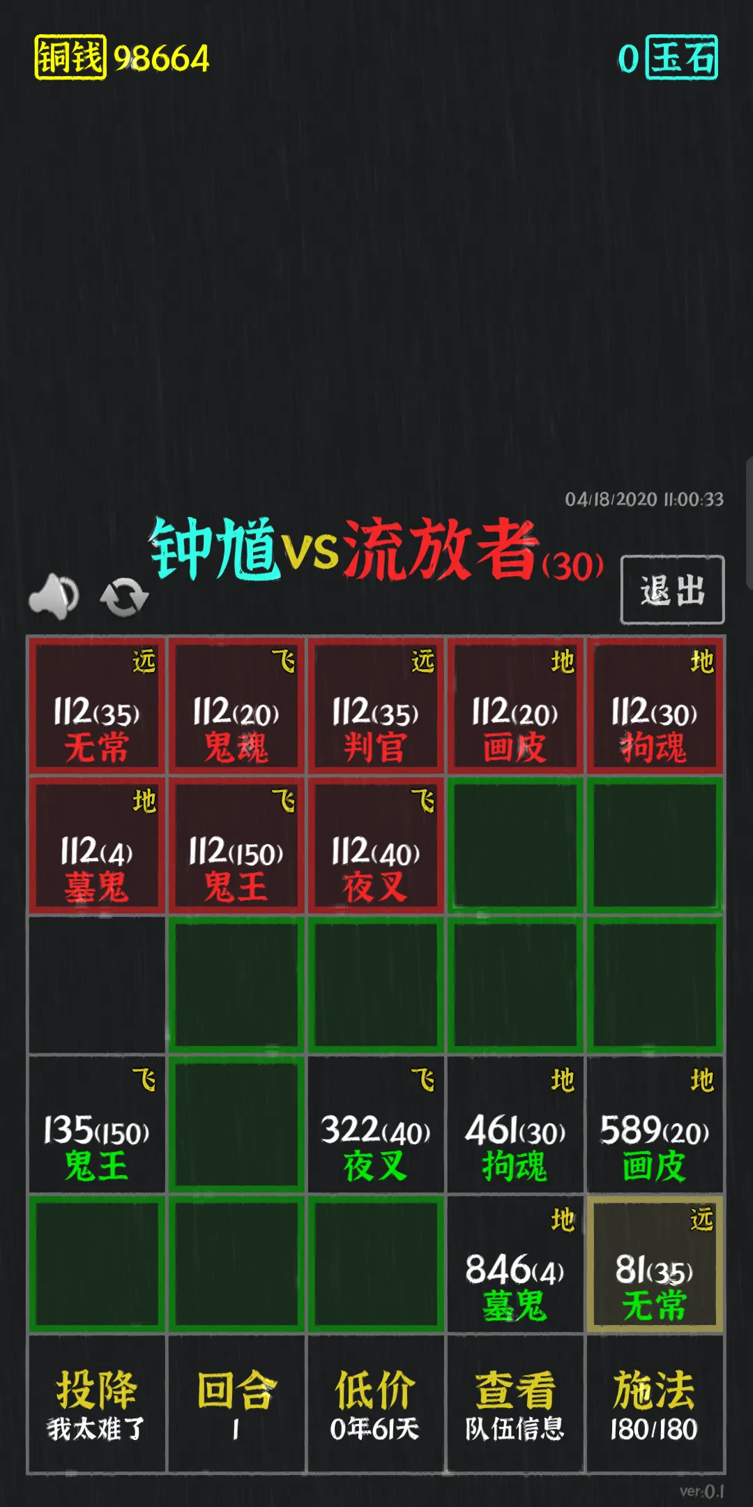 永夜英雄