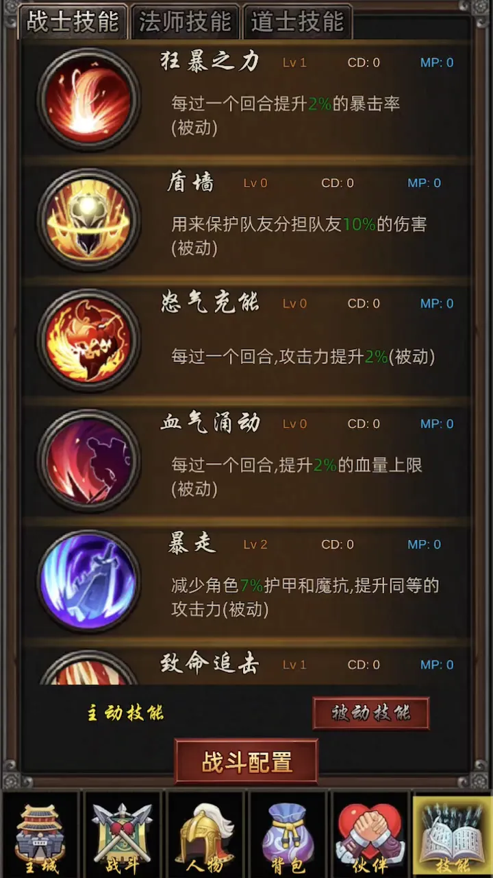 无限挂机传说截图3