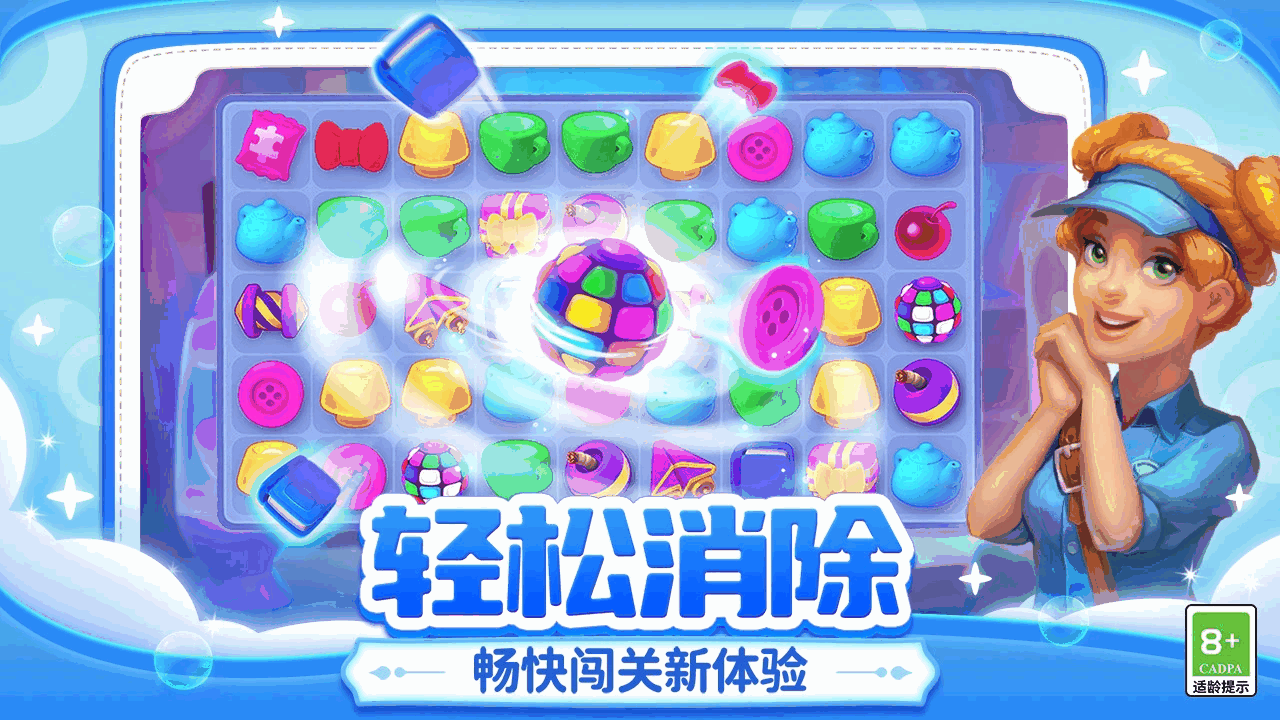 梦幻家园截图2