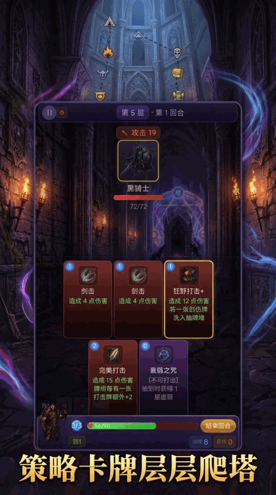 死亡尖塔