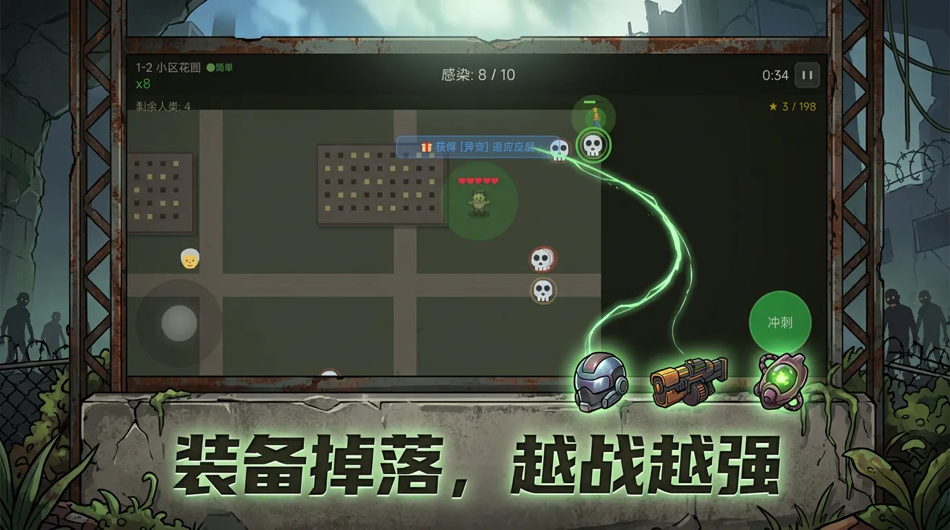 开局变丧尸感染一城人截图4