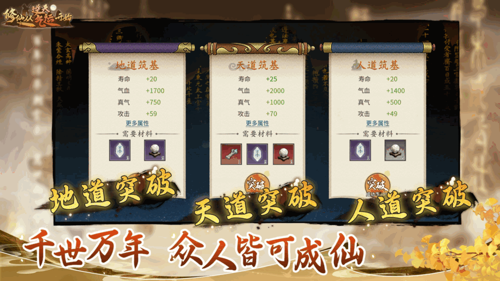 修仙从逆天气运开始截图2