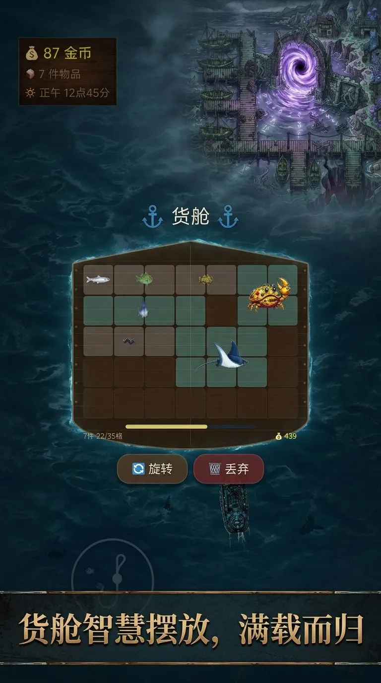 渔帆暗潮截图2