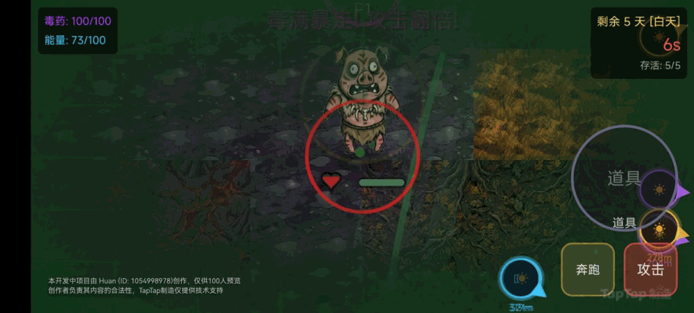 哎你丫别跑