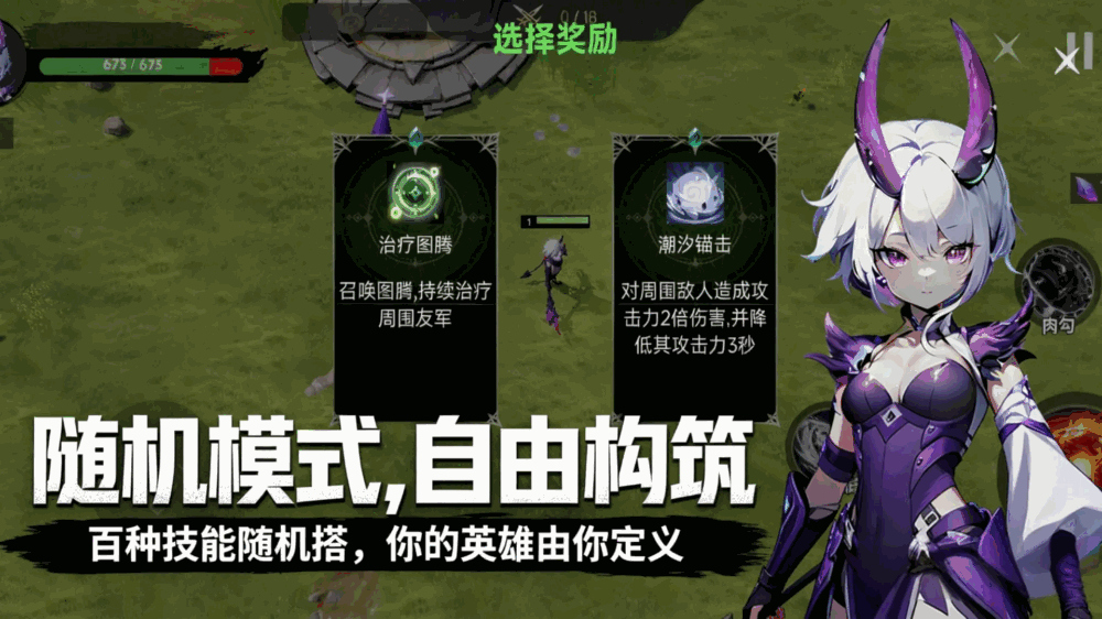 从零开始无敌2截图4