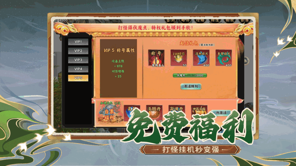 我的道侣无限觉醒截图4