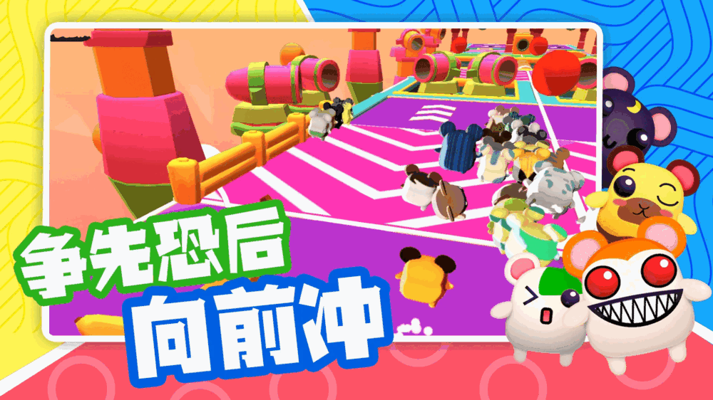 超新星派对截图2