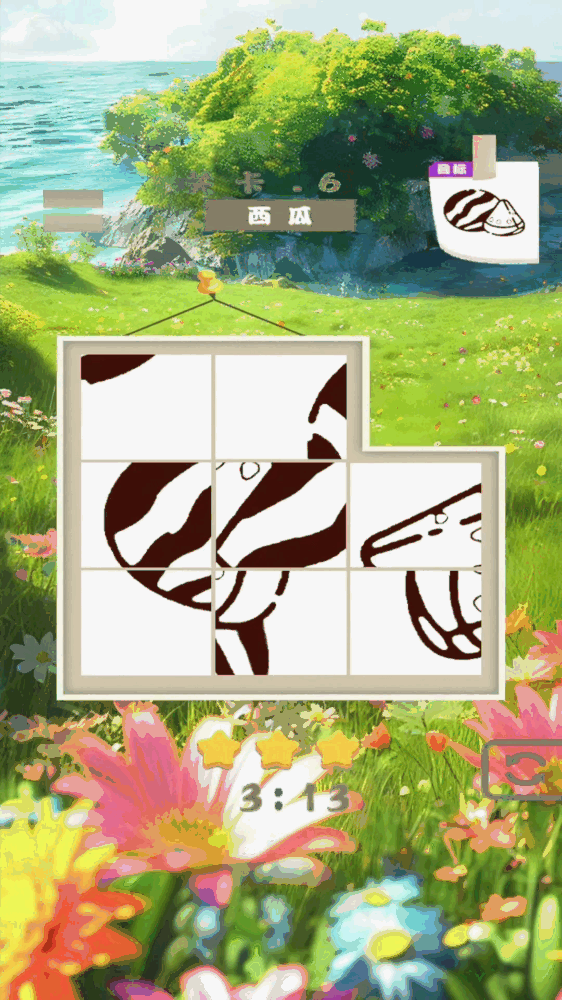 速趣时光