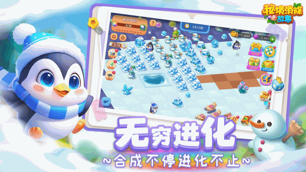 秘境消除故事截图5