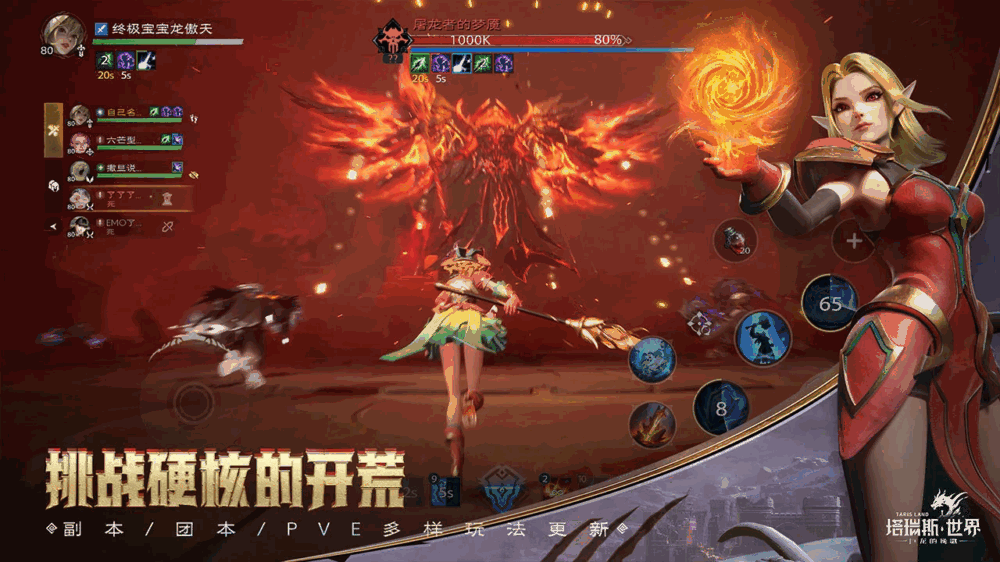 塔瑞斯世界