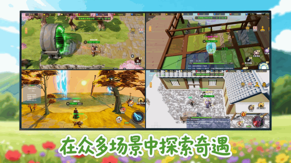 奇遇模拟器