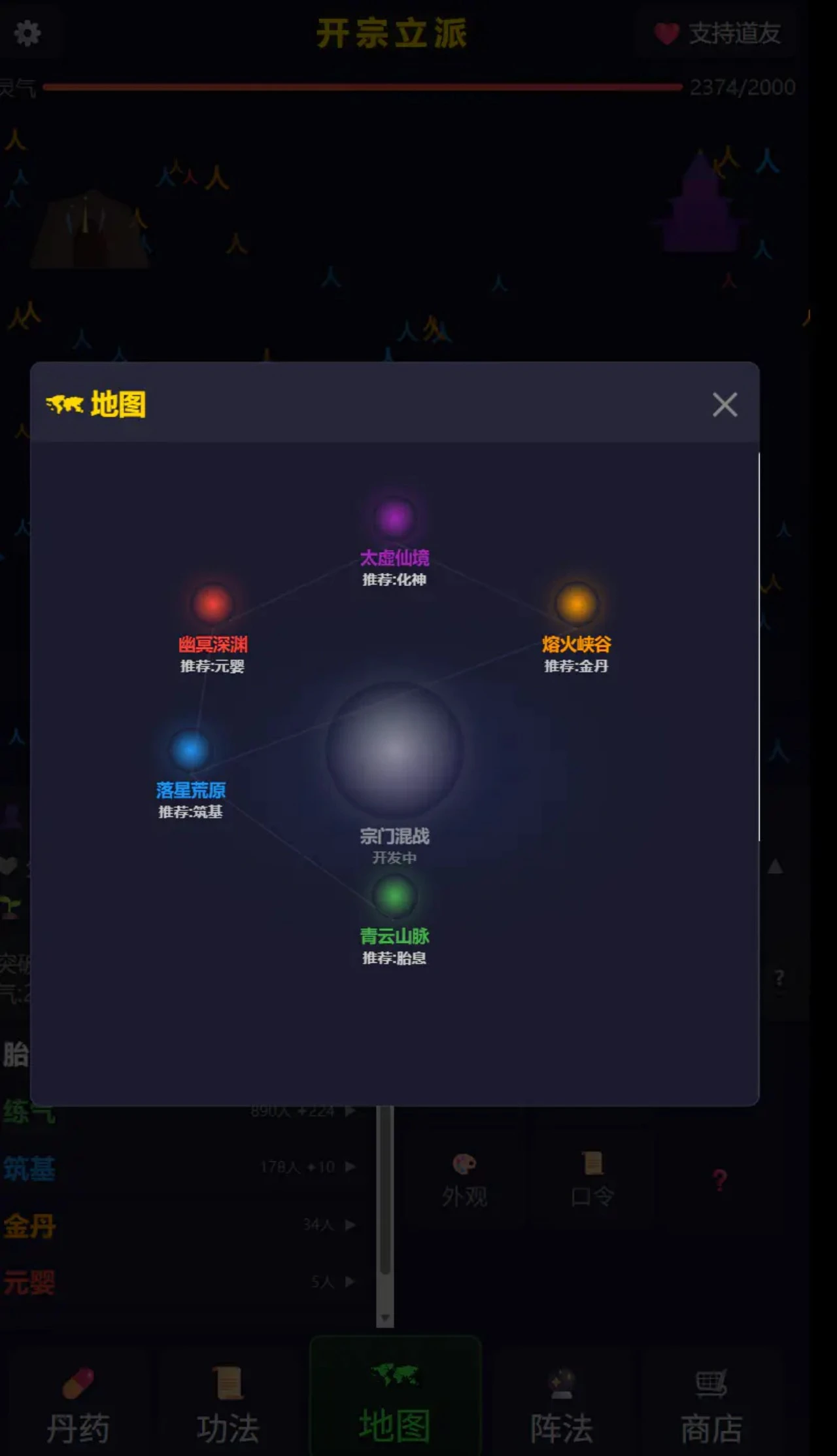 开宗立派名下弟子三千截图5