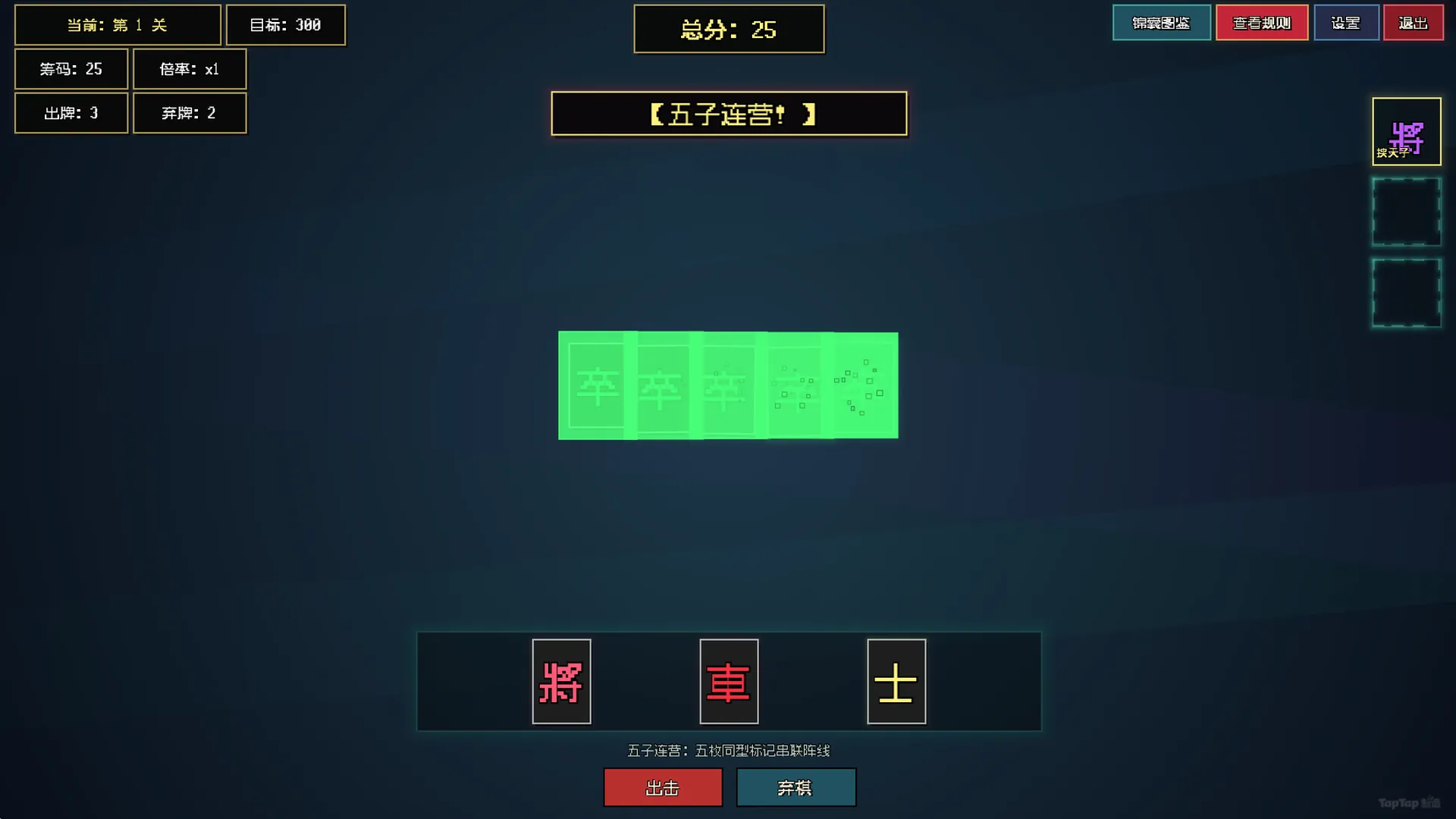 象棋幻牌