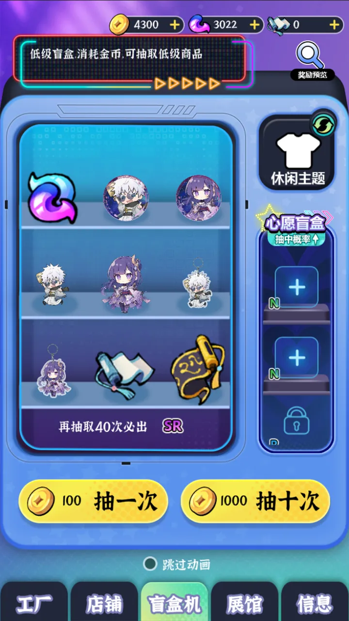 继承一家盲盒店