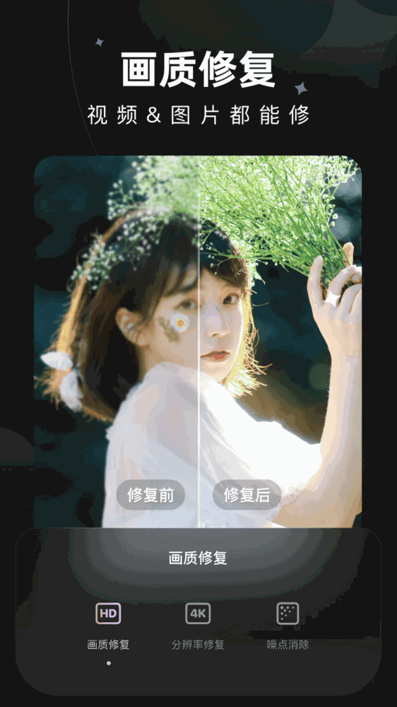 wink网感出片神器