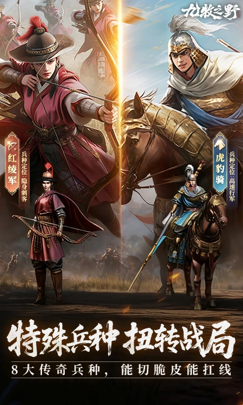 九牧之野截图5